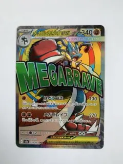 2026年最新】メガルカリオexの人気アイテム - メルカリ