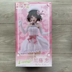 冴えない彼女の育てかた Coreful フィギュア 加藤恵～桜ドレスver.～