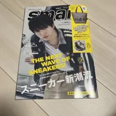smart 2026年10月号 雑誌