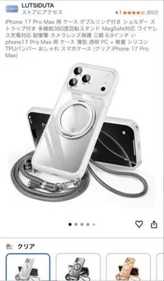 定価3980新品 全部付き iPhone 17 Pro Max ケース リング