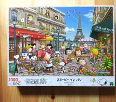 ジグソーパズル スヌーピー イン パリ 1000ピース レギュラーピース