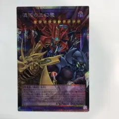 遊戯王 混沌の三幻魔 プリズマティックシークレット オーバーフレーム