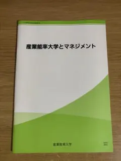 2026年最新】産業能率大学 テキストの人気アイテム - メルカリ