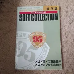 MEGA DRIVE & GAME GEAR 