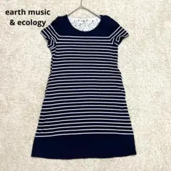【アースミュージックアンドエコロジー】ボーダーワンピース　チュニック　ネイビー