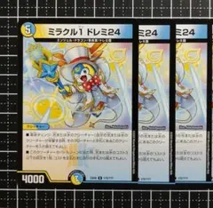 2026年最新】ミラクル1 ドレミ24の人気アイテム - メルカリ