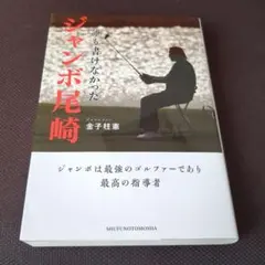 2026年最新】尾崎将司の人気アイテム - メルカリ
