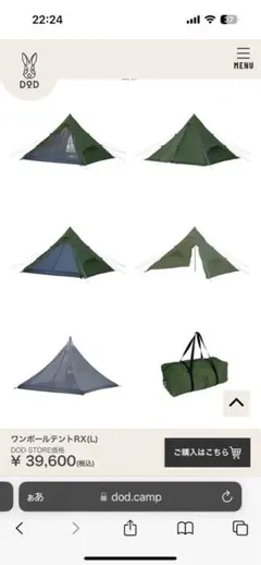 2025年最新】ワンポールテントRX L DODの人気アイテム - メルカリ