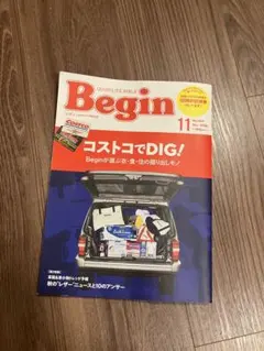 【未使用品】 Begin 2026年11月号 No.454 コストコ 最新号