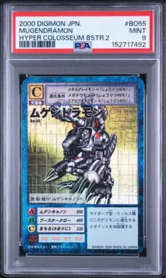2026年最新】ムゲンドラモン psaの人気アイテム - メルカリ