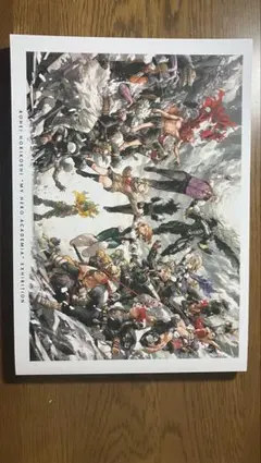 僕のヒーローアカデミア　原画展　図録