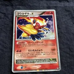 ゴウカザル Lv.49 ポケモンカード - メルカリ