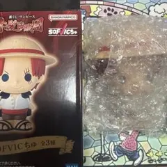 一番くじ ワンピース 赤髪海賊団 F賞 SOFVICちゅ シャンクス