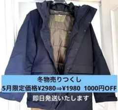 【UNIQLO】ハイブリッドダウンアウター Mサイズ