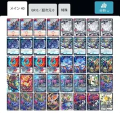 デュエル・マスターズ カウンターバイケン デッキ CS入賞構築 - メルカリ