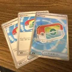 【早いもの勝ち】ポケモンカード ポケパッド ノーマル＆SR 3枚セット