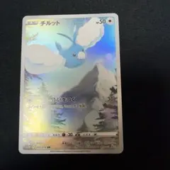 チルット AR ソード&シールド ハイクラスパック VSTARユニバース キラ…