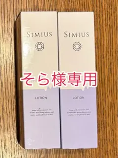 【新品未開封・2本セット】シミウス 薬用美白ホワイトC化粧水のサムネイル