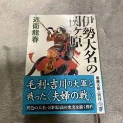 堺港攘夷始末 大岡昇平 - メルカリ