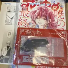 暁のヨナ アクリルスタンド　花とゆめ1月号付録　複製原画