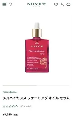 2026年最新】ファーミングセラムの人気アイテム - メルカリ