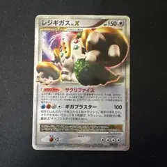 2026年最新】レジギガス lv.xの人気アイテム - メルカリ