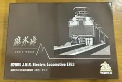 TOMIX　国鉄 EF63形 電気機関車 茶色 2両セット 碓氷峠 92904のサムネイル