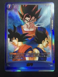 FB10-047 フュージョンワールド ドラゴンボール ベジット パラレル