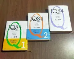 村上春樹　小説　1Q84 本