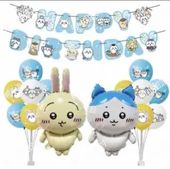 ちいかわ バルーン バースデー ガーランド