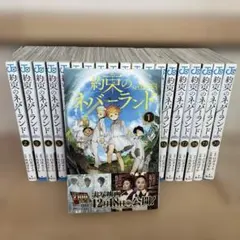 約束のネバーランド 1-15巻セット　ジャンパラ付 約束のネバーランド 1-15巻セット ジャンパラ付 - メルカリ