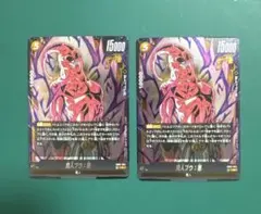 ドラゴンボールフュージョン 魔人ブウ:悪 パラレル プロモ - メルカリ