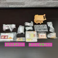 シルバニアファミリー　そうじきセット　キッチン家電セット　小袋未開封品