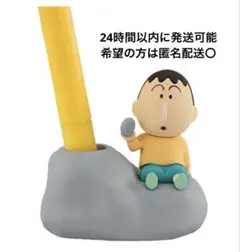 【新品・未開封】ボーちゃん あそーとコレクション A賞 スタンドフィギュア
