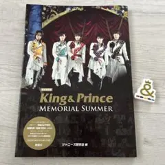 King & Prince MEMORIAL SUMMER ケーブルホルダー