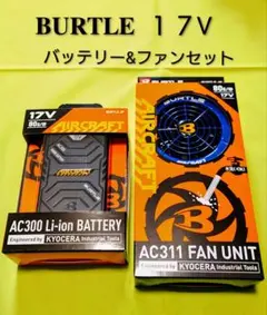 2026年最新】バートル バッテリー17vの人気アイテム - メルカリ