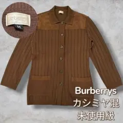 【未使用級】Burberrys カシミヤ ニットジャケット 異素材 スエード M
