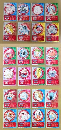 ポケモンキッズ付属トレカ 24枚セット　バンダイ1997〜1998年当時物 ポケモンキッズ付属トレカ 24枚セット バンダイ1997〜1998年当時物