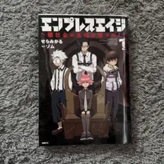 エンプレスエイジ せらみかる KADOKAWA