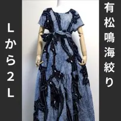2025年最新】有松絞り 浴衣 新品の人気アイテム - メルカリ