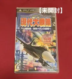 【新品未開封品】PSP 現代大戦略　一触即発・軍事バランス崩壊 希少