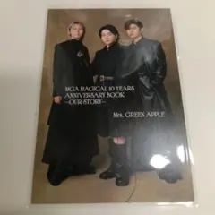 今月中に取り下げMrs. GREEN APPLE 10周年単行本特典ポストカード
