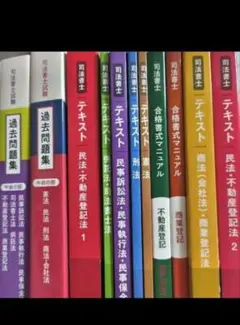 司法書士試験 テキスト・過去問題集　クレアール　司法書士　2026