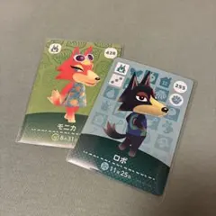 あつ森 どうぶつの森 amiibo アミーボ カード ロボ モニカ セット