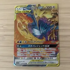 2026年最新】ファイヤーサンダーフリーザーGXの人気アイテム - メルカリ