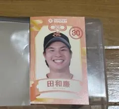 ジャイアンツ　田和廉　えみくじ