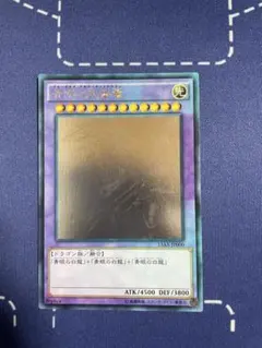 青眼の究極竜ホログラフィックレア　15AX−jp000