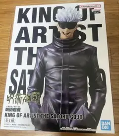 KING OF ARTISTキングオブアーティスト　呪術廻戦　五条悟