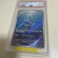 PSA10】カメール AR SV2a ポケモンカード151 171/165 - メルカリ