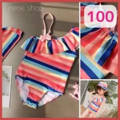 【新品】ベビー キッズ 水着 カラフル ワンピース 女の子 帽子付 100 o